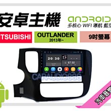 【提供七天鑑賞】三菱 OUTLANDER 07-13年 安卓主機 9吋/四核心/2+32/WIFI/保固一年 AD7 歷史價格詳細信息