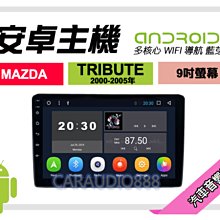 【提供七天鑑賞】馬自達 CX-5 CX5 2012~2017年 9吋安卓面板框 套框 MA-5230IX 歷史價格詳細信息