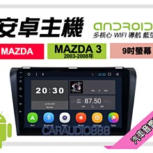 【提供七天鑑賞】馬自達 CX-5 CX5 2012~2017年 9吋安卓面板框 套框 MA-5230IX 歷史價格詳細信息