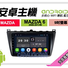 【提供七天鑑賞】馬自達 CX-5 CX5 2012~2017年 9吋安卓面板框 套框 MA-5230IX 歷史價格詳細信息