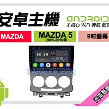 【提供七天鑑賞】馬自達 CX-5 CX5 2012~2017年 9吋安卓面板框 套框 MA-5230IX 歷史價格詳細信息