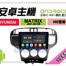 【提供七天鑑賞】現代 VERNA 11-16年 安卓主機 9吋/四核心/2+16/WIFI/保固一年 AD7 歷史價格詳細信息