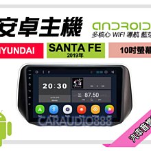 【提供七天鑑賞】現代 SANTA FE 13-19年 安卓主機 9吋/八核心/8+128/WIFI/保固一年 AD7 歷史價格詳細信息