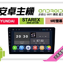 【提供七天鑑賞】現代 ELANTRA 2019年~ 安卓主機 9吋/八核心/6+128/WIFI/保固一年 AD7 歷史價格詳細信息