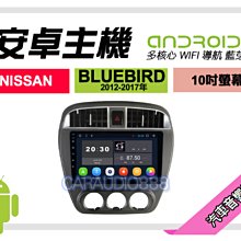 【提供七天鑑賞】日產 NISSAN X-Trail 2003~2005年 9吋安卓面板框 套框 NN-5530IX 歷史價格詳細信息