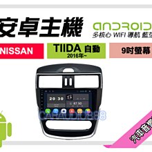 【提供七天鑑賞】日產 TIIDA 自動 12-16年 安卓主機 10吋/八核心/8+128/WIFI/保固一年 AD7 歷史價格詳細信息