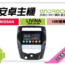 【提供七天鑑賞】日產 NISSAN X-Trail 2003~2005年 9吋安卓面板框 套框 NN-5530IX 歷史價格詳細信息