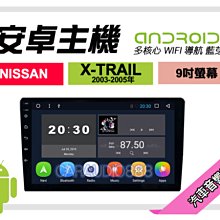【提供七天鑑賞】日產 X-TRAIL 14-20年 安卓主機 10吋/八核心/8+128/WIFI/保固一年 AD7 歷史價格詳細信息