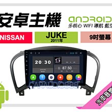 日產 JUKE 2011年~ 9吋安卓主機 多核心 IPS 導航 藍芽 手機鏡像 WIFI 安卓機 歷史價格詳細信息