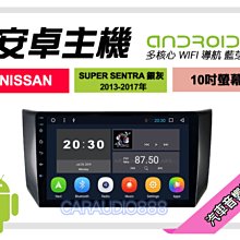 【提供七天鑑賞】日產 Sentra 180 / M1 2000~2006年 9吋安卓面板框 套框 NN-2004IX 歷史價格詳細信息
