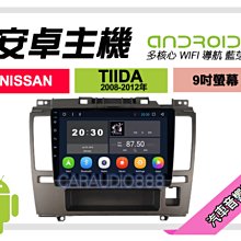 【提供七天鑑賞】日產 NISSAN X-Trail 2003~2005年 9吋安卓面板框 套框 NN-5530IX 歷史價格詳細信息