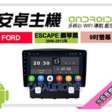 【提供七天鑑賞】福特 FOCUS 不反光 12-18年 安卓主機 9吋/四核心/2+16/WIFI/保固一年 AD7 歷史價格詳細信息