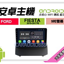 【提供七天鑑賞】福特 METROSTAR A+ 04-07年 安卓主機 9吋/四核心/1+16/WIFI/保固一年 AD7 歷史價格詳細信息