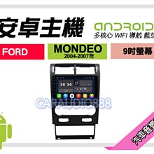 【提供七天鑑賞】福特 MONDEO 11-14年 安卓主機 10吋/八核心/8+128/WIFI/保固一年 AD7 歷史價格詳細信息