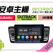 OUTBACK(09-14)2代 避光墊 麂皮 碳纖維 超纖皮 法蘭絨 大理石皮 速霸陸 【A.F.C 一朵花】 歷史價格詳細信息