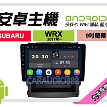 【提供七天鑑賞】速霸陸 LEGACY 03-09年 安卓主機 9吋/四核心/1+16/WIFI/保固一年 AD7 歷史價格詳細信息