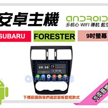 【提供七天鑑賞】速霸陸 LEGACY 03-09年 安卓主機 9吋/四核心/1+16/WIFI/保固一年 AD7 歷史價格詳細信息