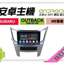 OUTBACK(09-14)2代 避光墊 麂皮 碳纖維 超纖皮 法蘭絨 大理石皮 速霸陸 【A.F.C 一朵花】 歷史價格詳細信息