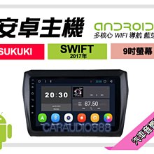 提供七天鑑賞 鈴木SUZUKI Swift / Splash / Sx4 / Grand Vitara JP 專用喇叭墊 歷史價格詳細信息