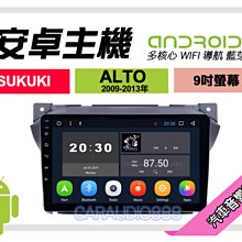 提供七天鑑賞 鈴木SUZUKI Swift / Splash / Sx4 / Grand Vitara JP 專用喇叭墊 歷史價格詳細信息