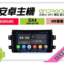 提供七天鑑賞 鈴木SUZUKI Swift / Splash / Sx4 / Grand Vitara JP 專用喇叭墊 歷史價格詳細信息