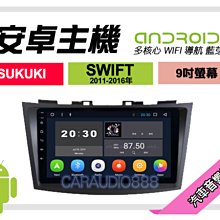 提供七天鑑賞 鈴木SUZUKI Swift / Splash / Sx4 / Grand Vitara JP 專用喇叭墊 歷史價格詳細信息