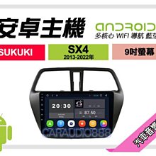提供七天鑑賞 鈴木SUZUKI Swift / Splash / Sx4 / Grand Vitara JP 專用喇叭墊 歷史價格詳細信息