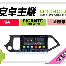 【提供七天鑑賞】KIA SORENTO 13-15年 安卓主機 9吋/四核心/2+16/WIFI/保固一年 AD7 歷史價格詳細信息