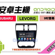 【提供七天鑑賞】速霸陸 LEGACY 03-09年 安卓主機 9吋/四核心/1+16/WIFI/保固一年 AD7 歷史價格詳細信息