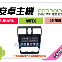 【提供七天鑑賞】速霸陸 LEGACY 03-09年 安卓主機 9吋/四核心/1+16/WIFI/保固一年 AD7 歷史價格詳細信息