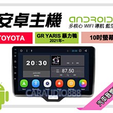 【提供七天鑑賞】豐田 YARIS 手動 2018年~ 安卓主機 9吋/四核心/2+16/WIFI/保固一年 AD7 歷史價格詳細信息