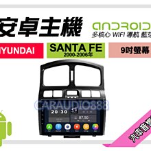 【提供七天鑑賞】現代 ELANTRA 2019年~ 安卓主機 9吋/八核心/6+128/WIFI/保固一年 AD7 歷史價格詳細信息