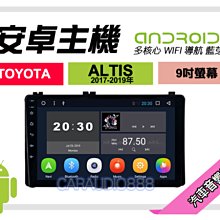 【提供七天鑑賞】豐田 ALTIS 黑色 01-07年 安卓主機 9吋/八核心/8+128/WIFI/保固一年 AD7 歷史價格詳細信息