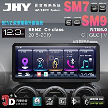 【JD汽車音響】BENZ VITO JHY S37 12.3吋大螢幕安卓多媒體主機、3D環景系統；實裝車 實車安裝。 歷史價格詳細信息
