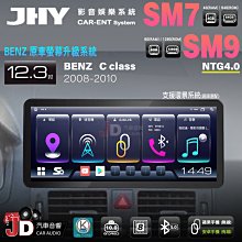 【JD汽車音響】BENZ VITO JHY S37 12.3吋大螢幕安卓多媒體主機、3D環景系統；實裝車 實車安裝。 歷史價格詳細信息