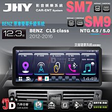 【JD汽車音響】BENZ VITO JHY S37 12.3吋大螢幕安卓多媒體主機、3D環景系統；實裝車 實車安裝。 歷史價格詳細信息