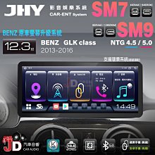 【JD汽車音響】BENZ VITO JHY S37 12.3吋大螢幕安卓多媒體主機、3D環景系統；實裝車 實車安裝。 歷史價格詳細信息