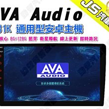 [AVA Audio] 通用型安卓主機 13吋  AVA 安卓機  安卓版本:10  高階8核心處理器  全貼合鋼化玻璃防刮面板  高畫質全平面電容式觸控螢幕 歷史價格詳細信息