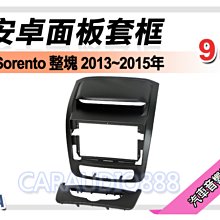 KIA SORENTO (16-22) 2022年式新款 10.2吋安卓11.0版八核6+128智能導航旗艦車機 歷史價格詳細信息