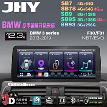 【JD汽車音響】JHY SB7 SB9 SB93 6系 F06 F12 NBT 2012-2016 12.3吋安卓機。 歷史價格詳細信息