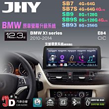 【JD汽車音響】JHY SB7 SB9 SB93 4系 F30 F31 F32 F33 F34 F36 NBT 安卓機。 歷史價格詳細信息
