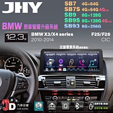 【JD汽車音響】JHY SB7 SB9 SB93 6系 F06 F12 NBT 2012-2016 12.3吋安卓機 歷史價格詳細信息