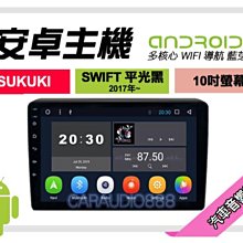 提供七天鑑賞 鈴木SUZUKI Swift / Splash / Sx4 / Grand Vitara JP 專用喇叭墊 歷史價格詳細信息