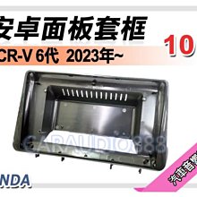 【提供七天鑑賞】本田 HONDA HR-V 2022年~ 9吋安卓面板框 HRV 套框 HA-4156IX 歷史價格詳細信息
