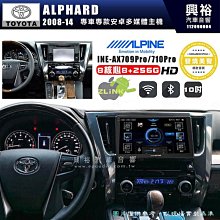 【ALPINE 阿爾派】TOYOTA 豐田 2016~年 PRIUS 12.3吋 INE-AX909 全網通智能車載系統｜ 8核心 8+256G｜內建 WiFi 歷史價格詳細信息