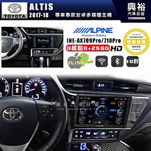 【ALPINE 阿爾派】TOYOTA 豐田 2003~13年 VIOS 12.3吋 INE-AX909 全網通智能車載系統｜ 8核心 8+256G｜內建 WiF 歷史價格詳細信息