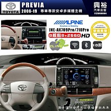 【ALPINE 阿爾派】TOYOTA 豐田 2006~17年 PREVIA 9吋 INE-AX709 Pro 發燒美聲版車載系統｜8核8+256G｜ 歷史價格詳細信息