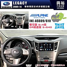 【ALPINE 阿爾派】SUBARU 速霸陸 2003~09年 OUTBACK 9吋 INE-AS609 雙引擎8+4核 DR極速版(5+64G)｜高清1280 歷史價格詳細信息