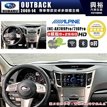 【ALPINE 阿爾派】SUBARU 速霸陸 2003~09年 OUTBACK 9吋 INE-AS609 雙引擎8+4核 DR極速版(5+64G)｜高清1280 歷史價格詳細信息