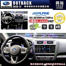 【ALPINE 阿爾派】SUBARU 速霸陸 2003~09年 OUTBACK 9吋 INE-AS609 雙引擎8+4核 DR極速版(5+64G)｜高清1280 歷史價格詳細信息